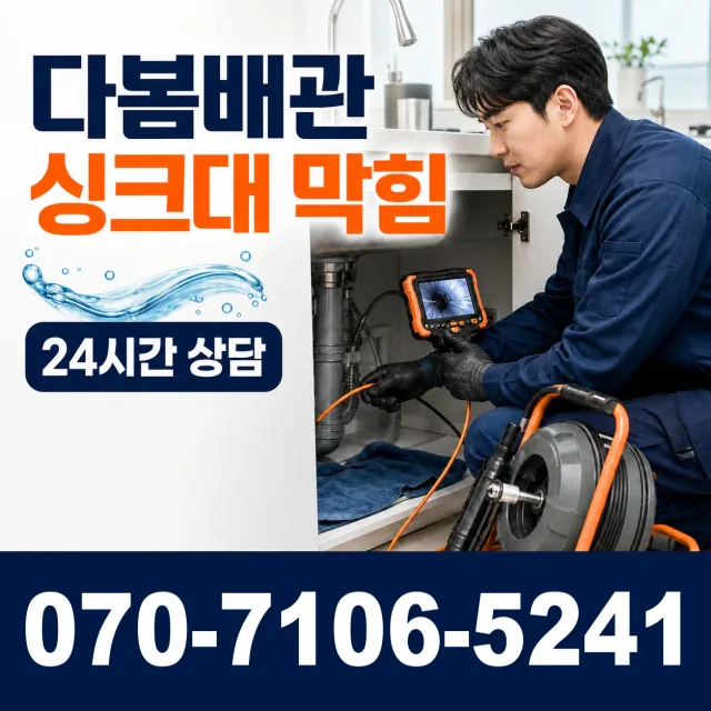 경북 성주군 대가면 동강한강로 천장누수 상담 이미지 1