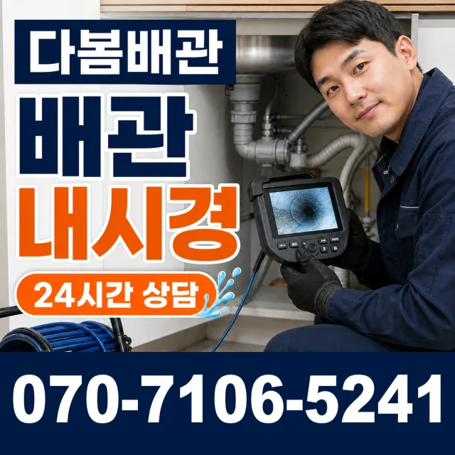 경북 성주군 대가면 동강한강로 천장누수 상담 이미지 3