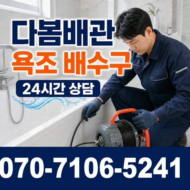 경북 성주군 대가면 동강한강로 천장누수 상담 이미지 6
