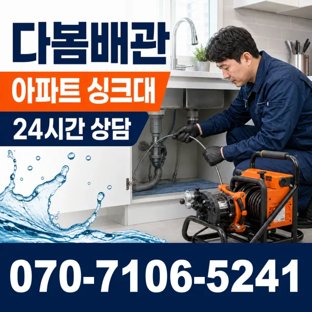 경북 성주군 대가면 동강한강로 천장누수 상담 이미지 7